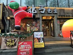 -北丐先生·野馄饨烧烤(雨花万象店)