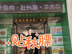 -李柱·柘城垛子羊肉旗舰店(通泰路店)