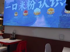 -桂在香知桂林米粉(南岗松雷店)