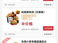 -肯德基(平江新城店)