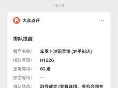 -笨罗卜浏阳菜馆(太平街店)