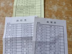 -胡家麻辣串(核桃园路店)