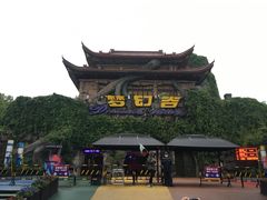 -横店影视城梦幻谷园区