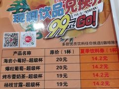 -85度C(苏州平江万达店)