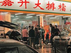 -嘉升大排档(番禺总店)