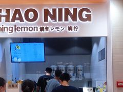 -烧柠·柠檬茶(大融城店)