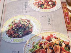 菜单-仿膳饭庄