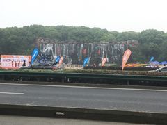-东方绿舟景区