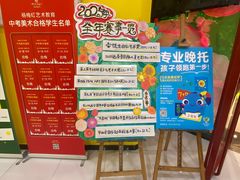 -杨梅红艺术教育(龙华天虹教学中心)
