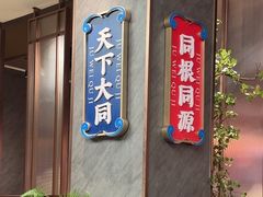 -聚味瞿记·龙虾堂(咸嘉湖店)
