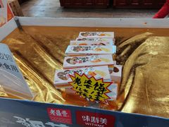 -老鼎丰(靖宇街总店)