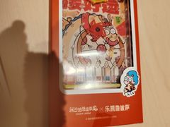 -乐凯撒披萨(中心书城店)