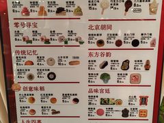 -北京稻香村(零号店)