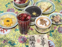 -宫事颐庭·老佛爷贵寿下午茶(颐和园店)