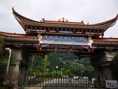 -海螺沟风景区