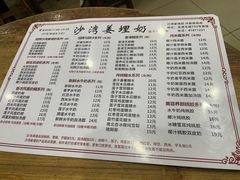 -沙湾姜埋奶(兴新包店)