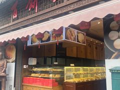 -百饼园(澳门路店)