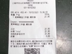 -麦当劳(顾村公园店)