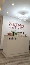 -skin79皮肤管理中心