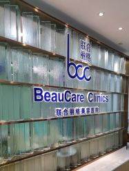 -重庆联合丽格第五医疗美容医院
