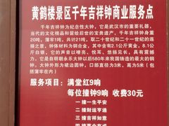 -武昌中华路码头(轮渡站)
