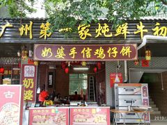 -黄埔古港