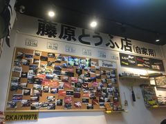 -藤原肠粉店