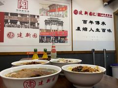 景观位-建新园过桥米线(宝善街店)
