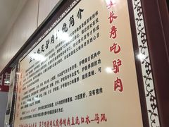 -保府味道金饼驴肉(橄榄郡店)