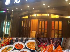-新光酒家·河豚·海鲜·蟹料理(浦东店)