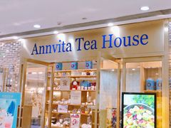 -安薇塔英式下午茶(万科中心店)