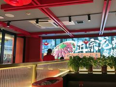 -京悦南门涮羊肉·羊蝎子火锅(田林路店)