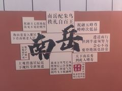 -南岳衡山风景名胜区