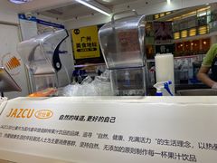 -Jazcu珍仕菓鲜榨果汁(西单大悦城店)