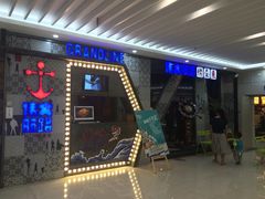 iphone_upload_pic-伟大航路烤鱼(迅驰广场店)