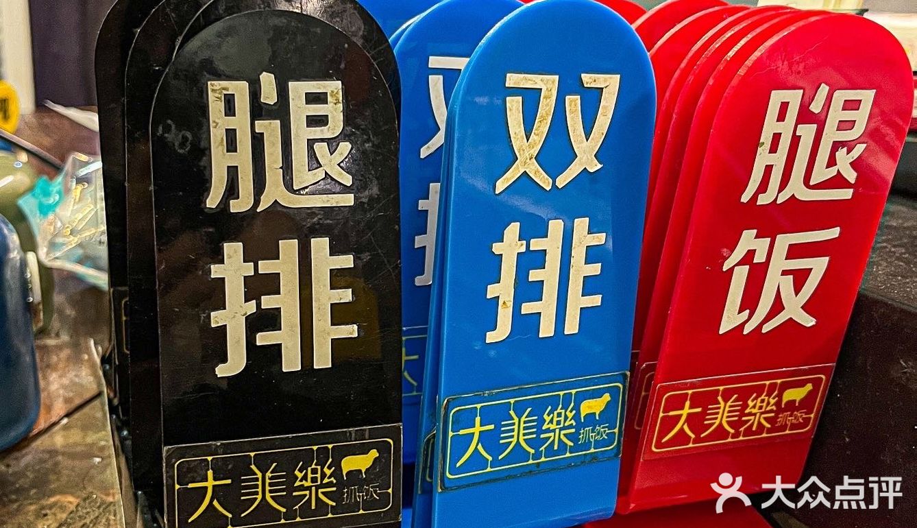 永远相信点评必吃榜❗️这家手抓饭卖爆杭州