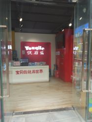 -Hape(曲江创意谷店)