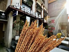 -小乾杯串店•16年沈阳烧烤(文安路店)
