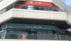 -ASG Hair Salon烫染·接发