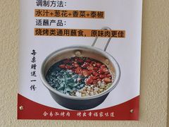 -合易泓烤肉•首创生椰大油边(宁山路店)