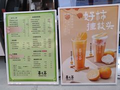 -眷茶(赛格国际购物中心店)
