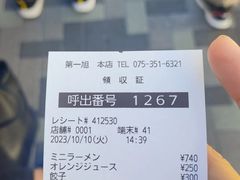 -Ramen Chabuton - Kyoto-Yodobashi