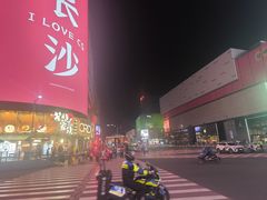 -黄兴南路步行商业街