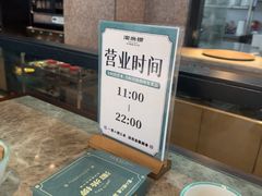 -淘米捞·米汤脆鲩鱼火锅(福田皇岗店)