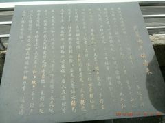 android_upload_pic-江南天池