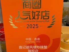 -喜记避风塘炒辣蟹(旗舰店)