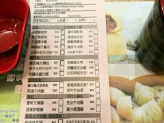 账单-添好运点心专门店(中环IFC店)