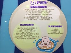 -贝凯雅婴儿游泳SPA(华东万和城店)