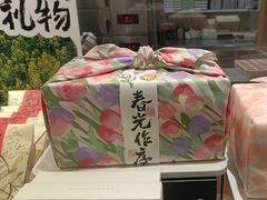 -阮大兴糕团(滨江宝龙店)