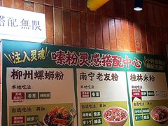 -水平有限广西米粉·广西风味集(五道口店)